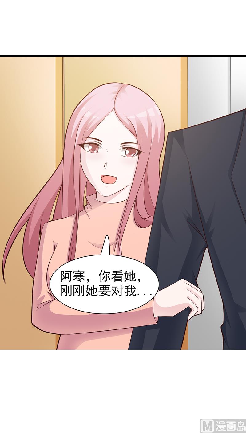 《这个BOSS有点残》第86话 坏人 第8页