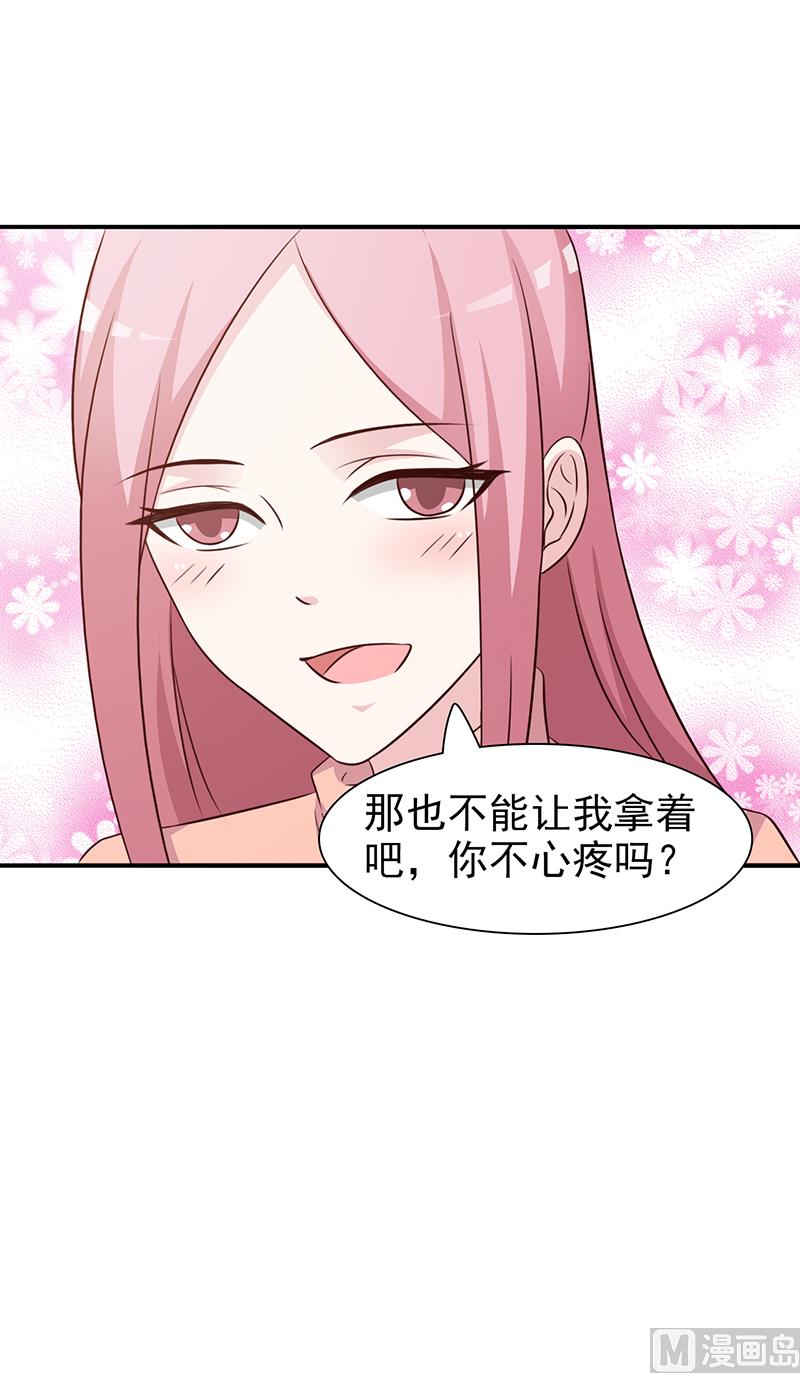 《这个BOSS有点残》第84话 拿你怎么办 第10页