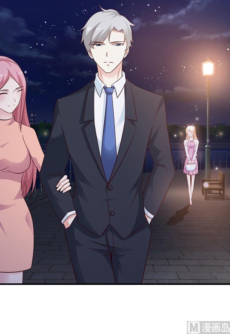 《这个BOSS有点残》第84话 拿你怎么办 第11页