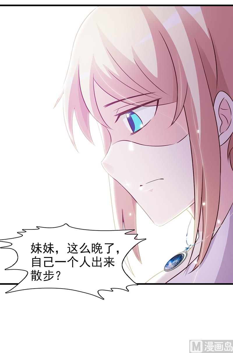 《这个BOSS有点残》第84话 拿你怎么办 第12页