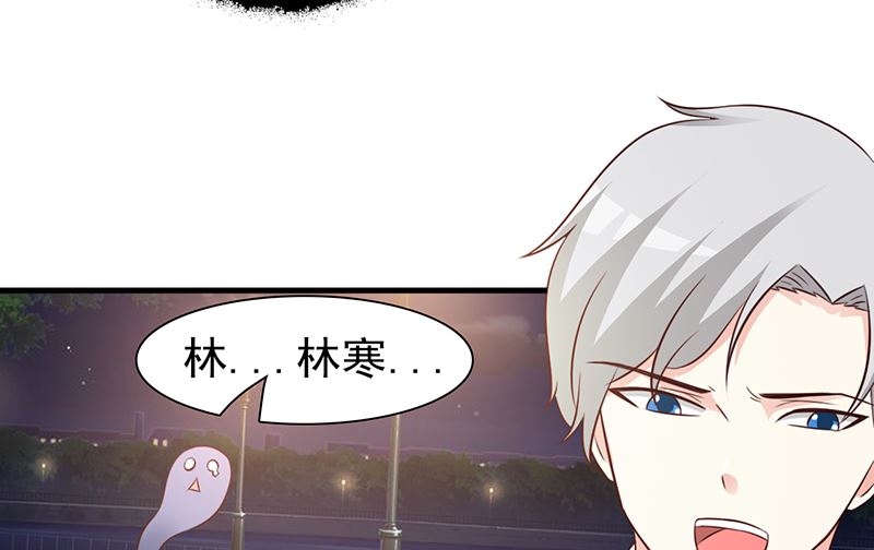 《这个BOSS有点残》第84话 拿你怎么办 第23页