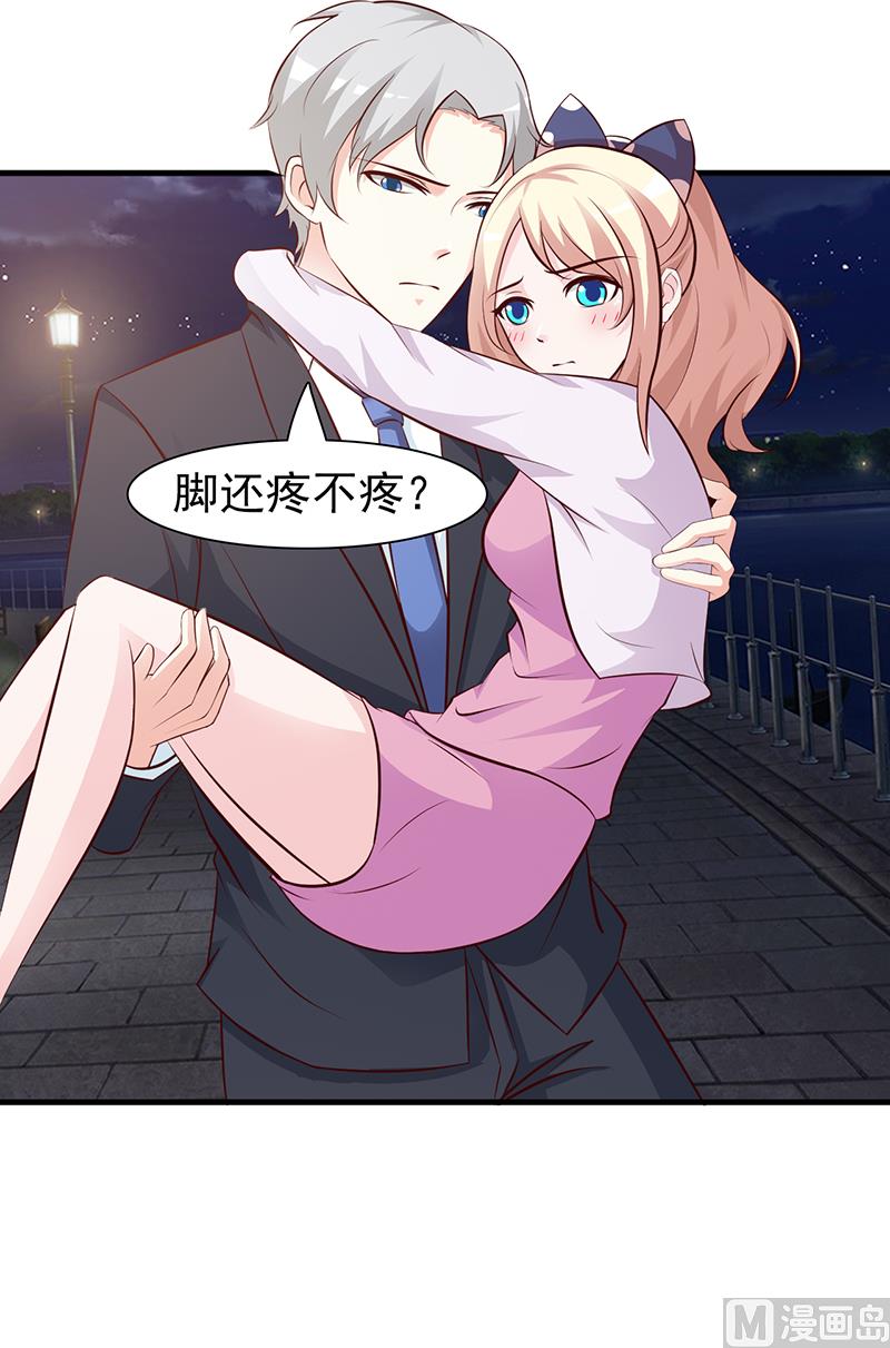 《这个BOSS有点残》第84话 拿你怎么办 第28页