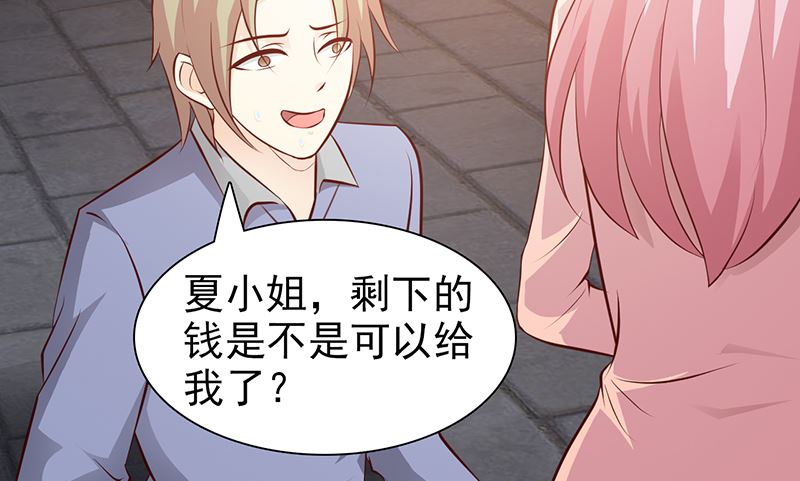 《这个BOSS有点残》第84话 拿你怎么办 第34页