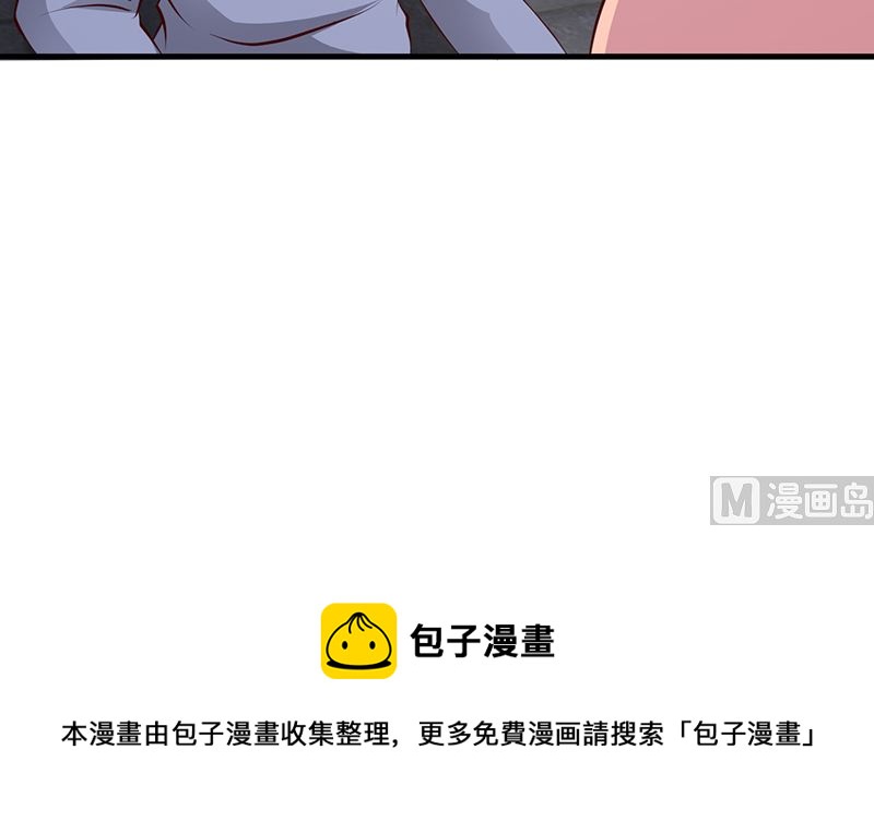 《这个BOSS有点残》第84话 拿你怎么办 第35页