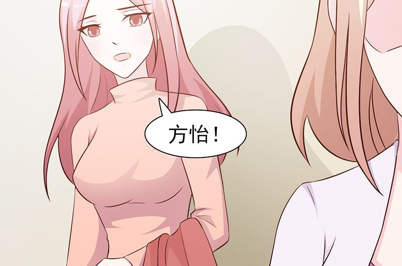 《这个BOSS有点残》第84话 拿你怎么办 第3页