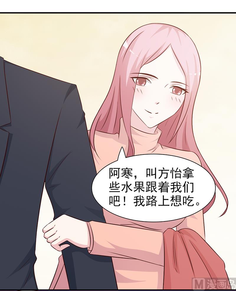 《这个BOSS有点残》第84话 拿你怎么办 第6页