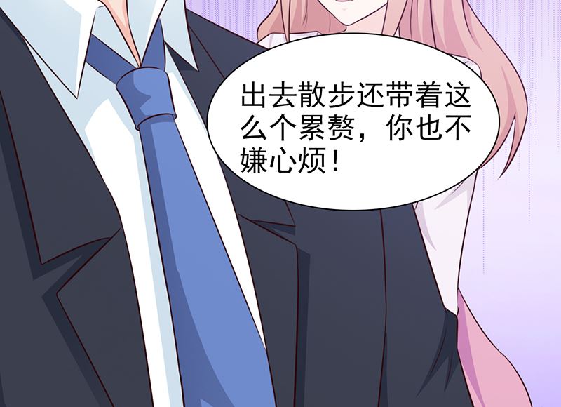 《这个BOSS有点残》第84话 拿你怎么办 第8页