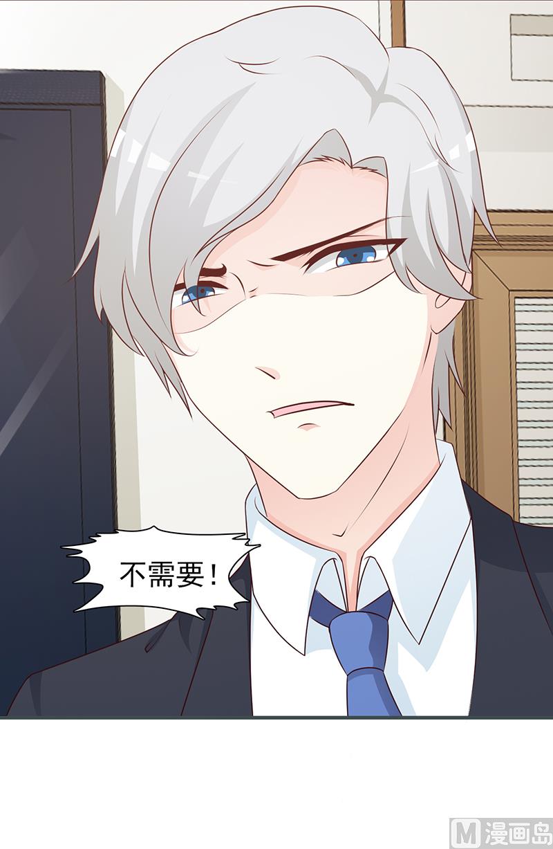 《这个BOSS有点残》第85话 顺手而为 第11页