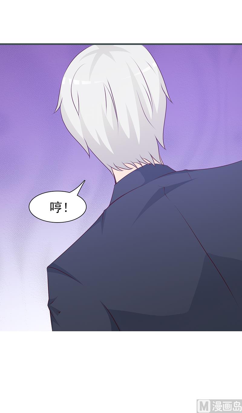 《这个BOSS有点残》第85话 顺手而为 第15页