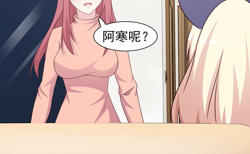 《这个BOSS有点残》第85话 顺手而为 第17页