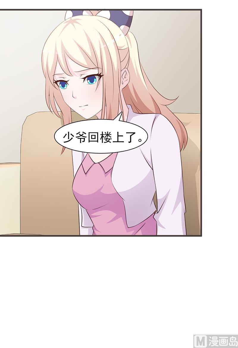 《这个BOSS有点残》第85话 顺手而为 第19页