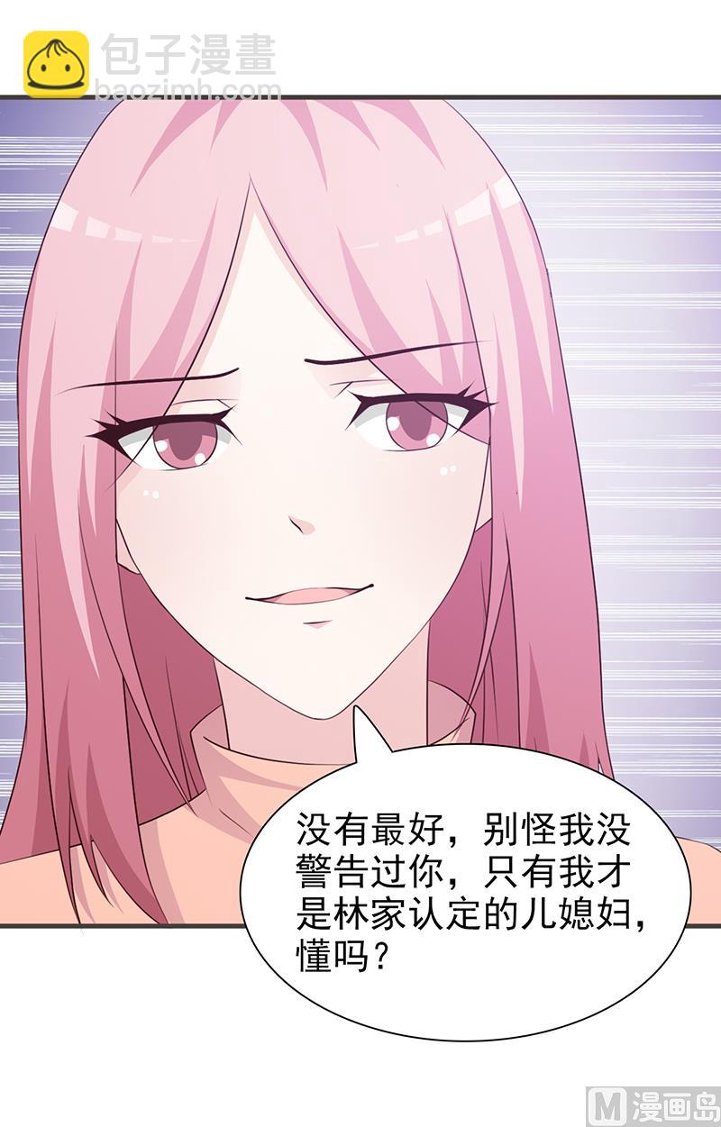 《这个BOSS有点残》第85话 顺手而为 第23页