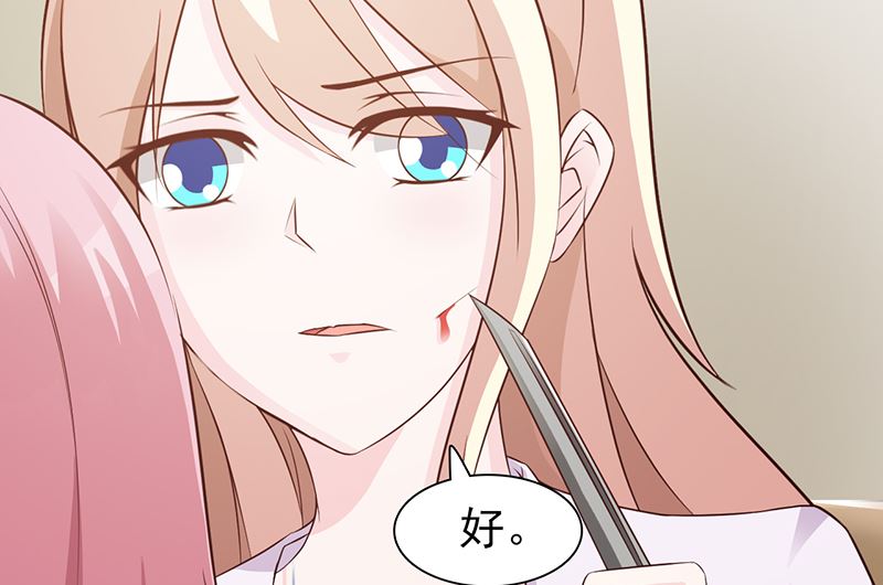 《这个BOSS有点残》第85话 顺手而为 第26页