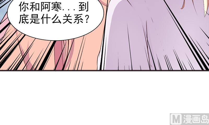 《这个BOSS有点残》第85话 顺手而为 第30页