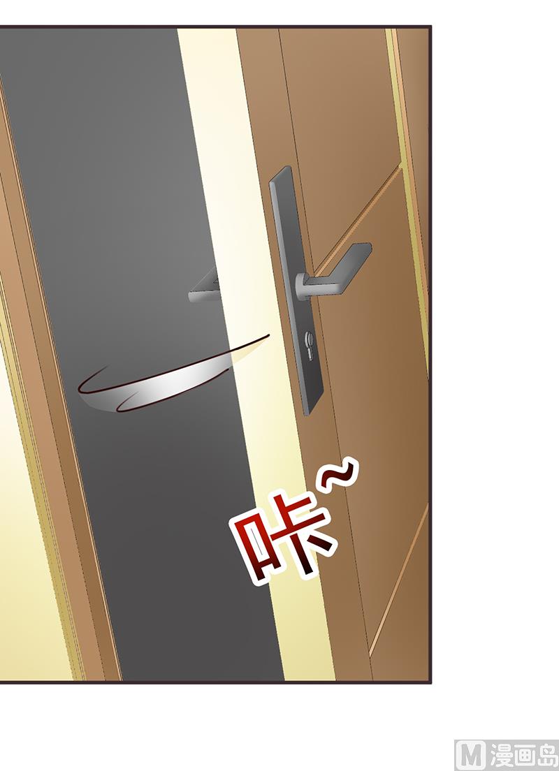 《这个BOSS有点残》第85话 顺手而为 第31页