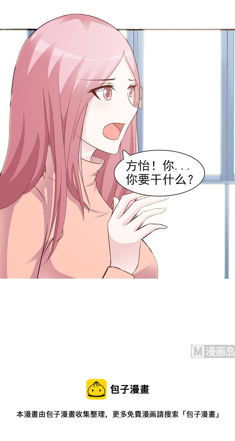 《这个BOSS有点残》第85话 顺手而为 第35页