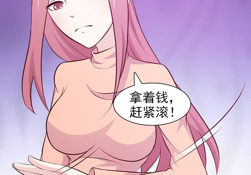 《这个BOSS有点残》第85话 顺手而为 第3页