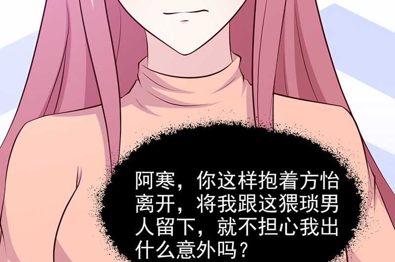 《这个BOSS有点残》第85话 顺手而为 第6页