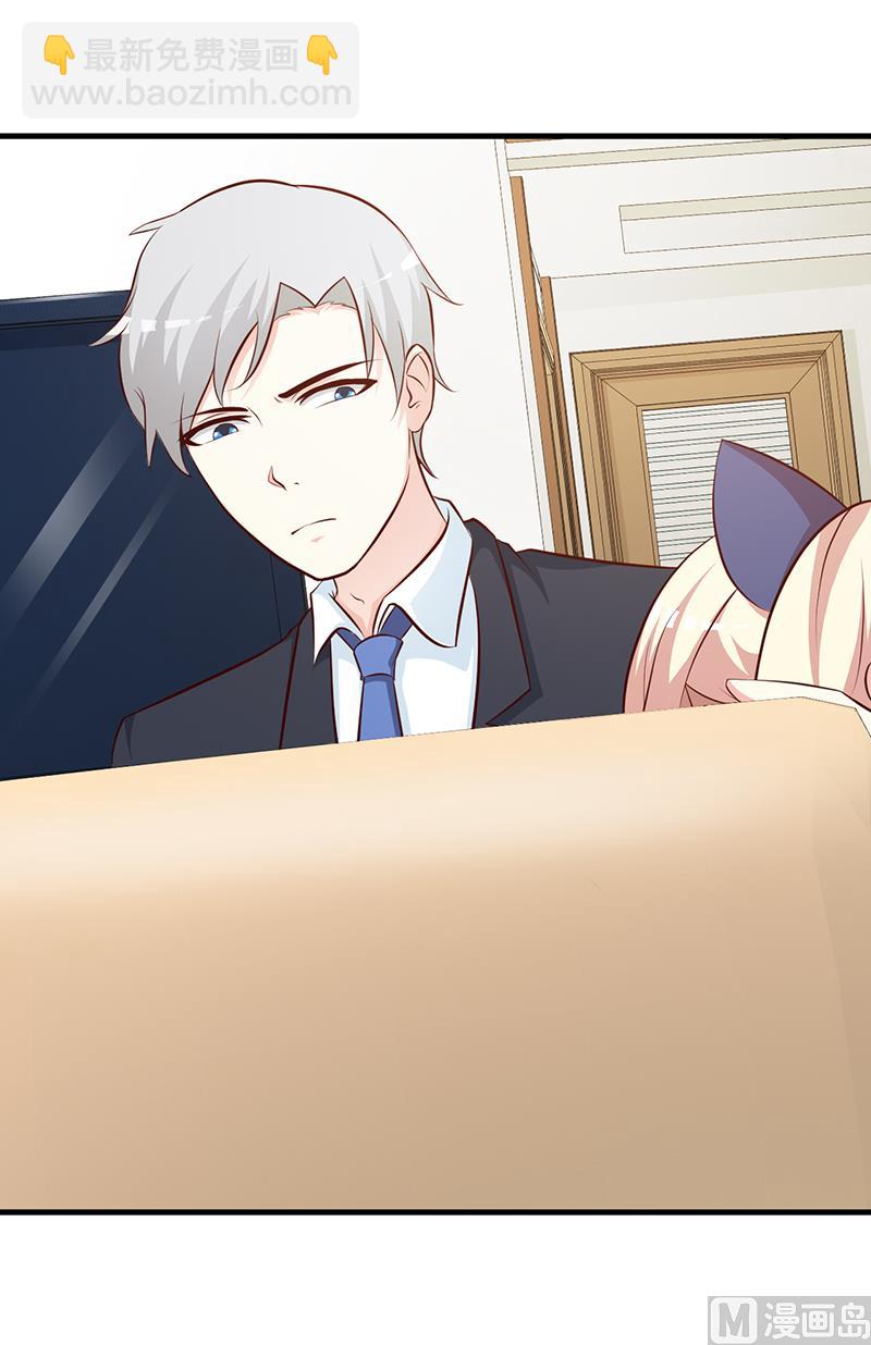 《这个BOSS有点残》第85话 顺手而为 第8页
