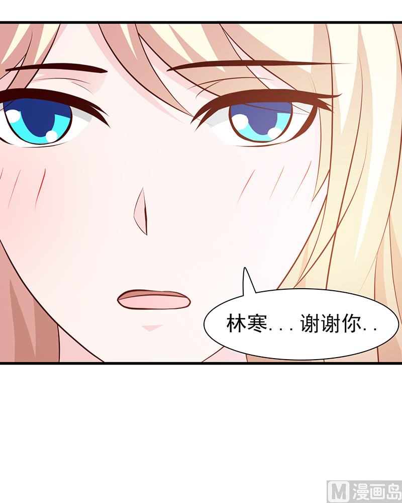 《这个BOSS有点残》第85话 顺手而为 第9页