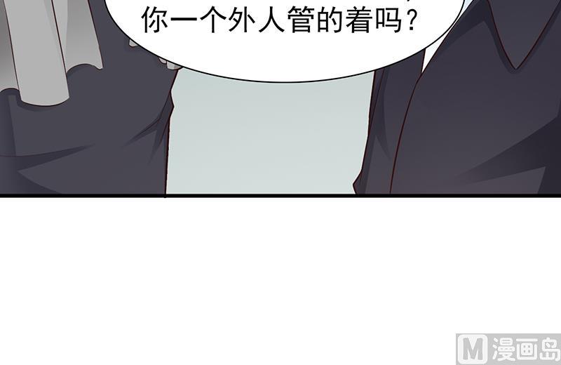 《这个BOSS有点残》第88话 过火 第12页