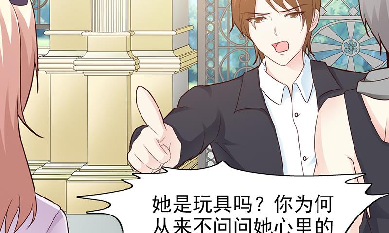 《这个BOSS有点残》第88话 过火 第14页