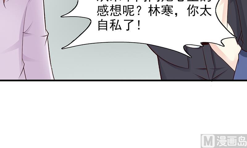 《这个BOSS有点残》第88话 过火 第15页