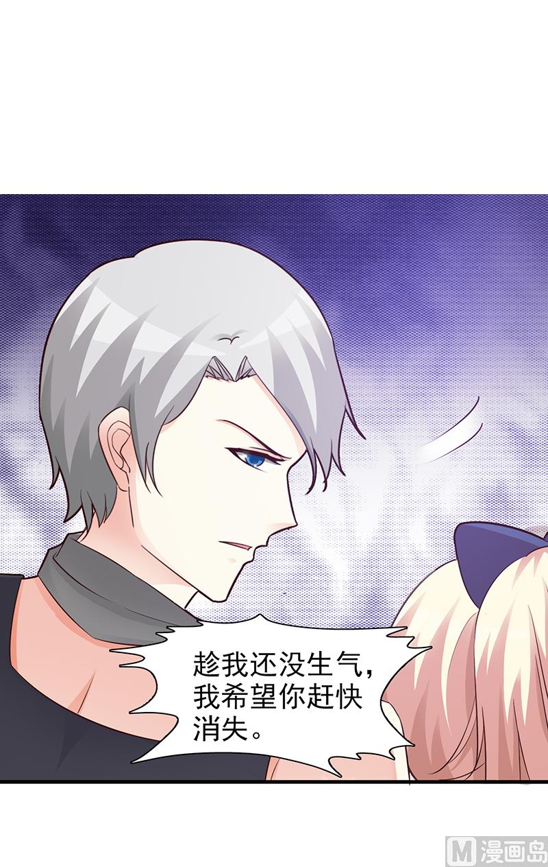 《这个BOSS有点残》第88话 过火 第18页