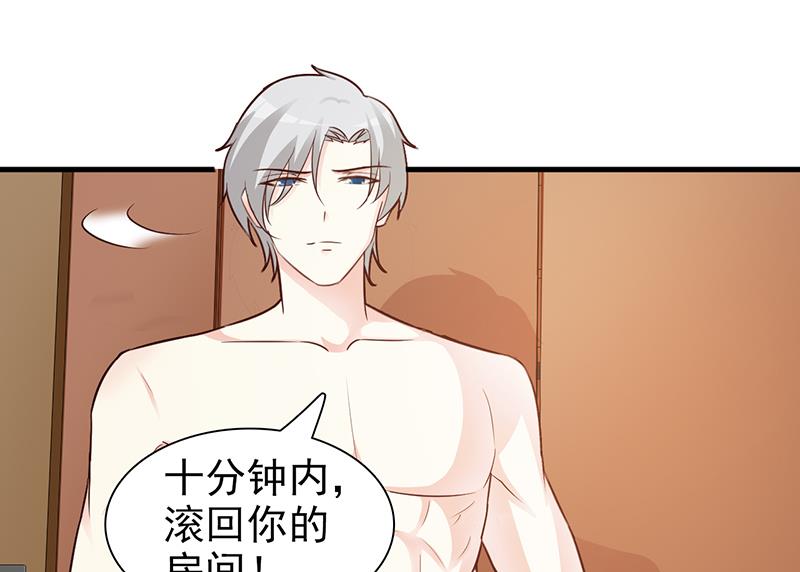 《这个BOSS有点残》第88话 过火 第21页