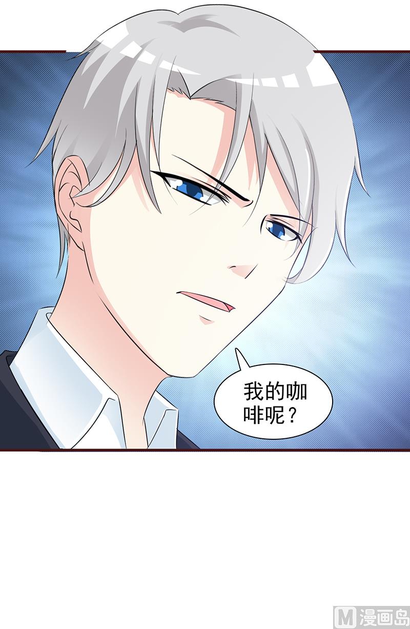 《这个BOSS有点残》第88话 过火 第26页