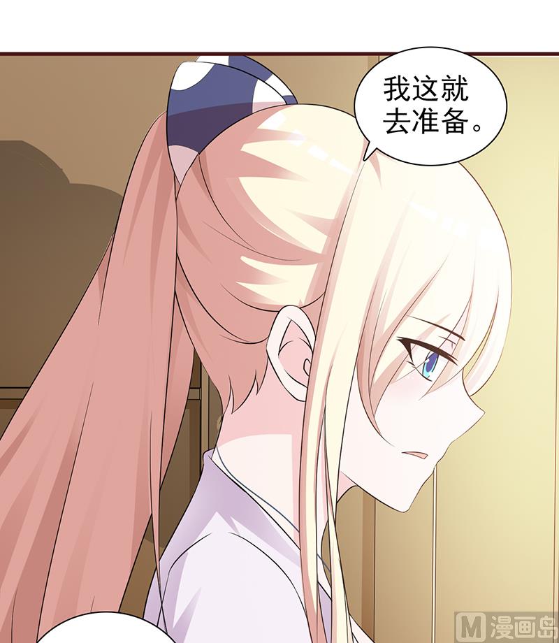 《这个BOSS有点残》第88话 过火 第27页