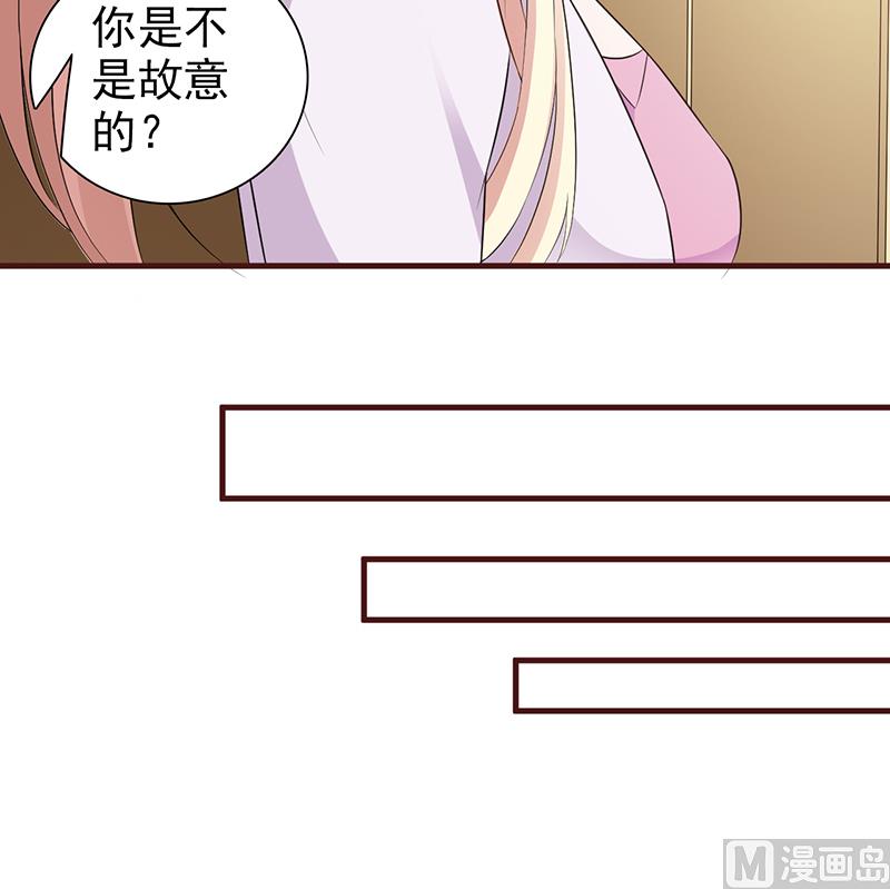 《这个BOSS有点残》第88话 过火 第28页