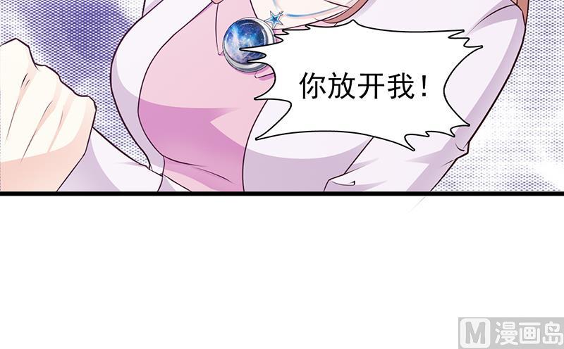 《这个BOSS有点残》第88话 过火 第4页