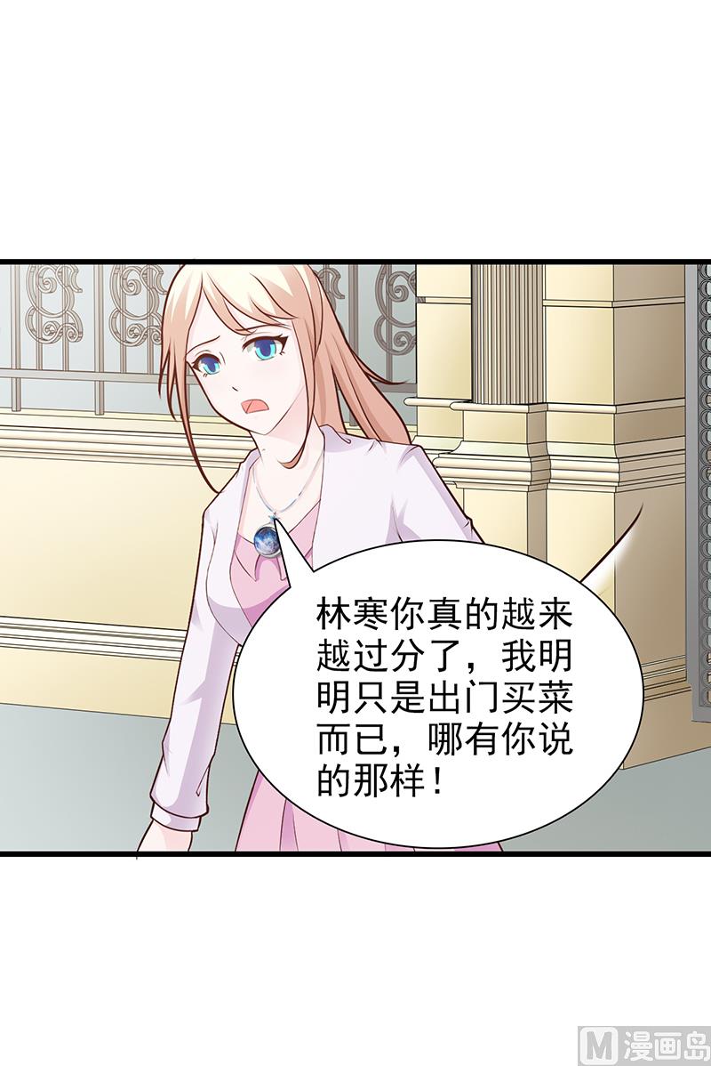 《这个BOSS有点残》第88话 过火 第6页