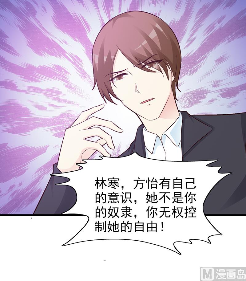 《这个BOSS有点残》第88话 过火 第9页