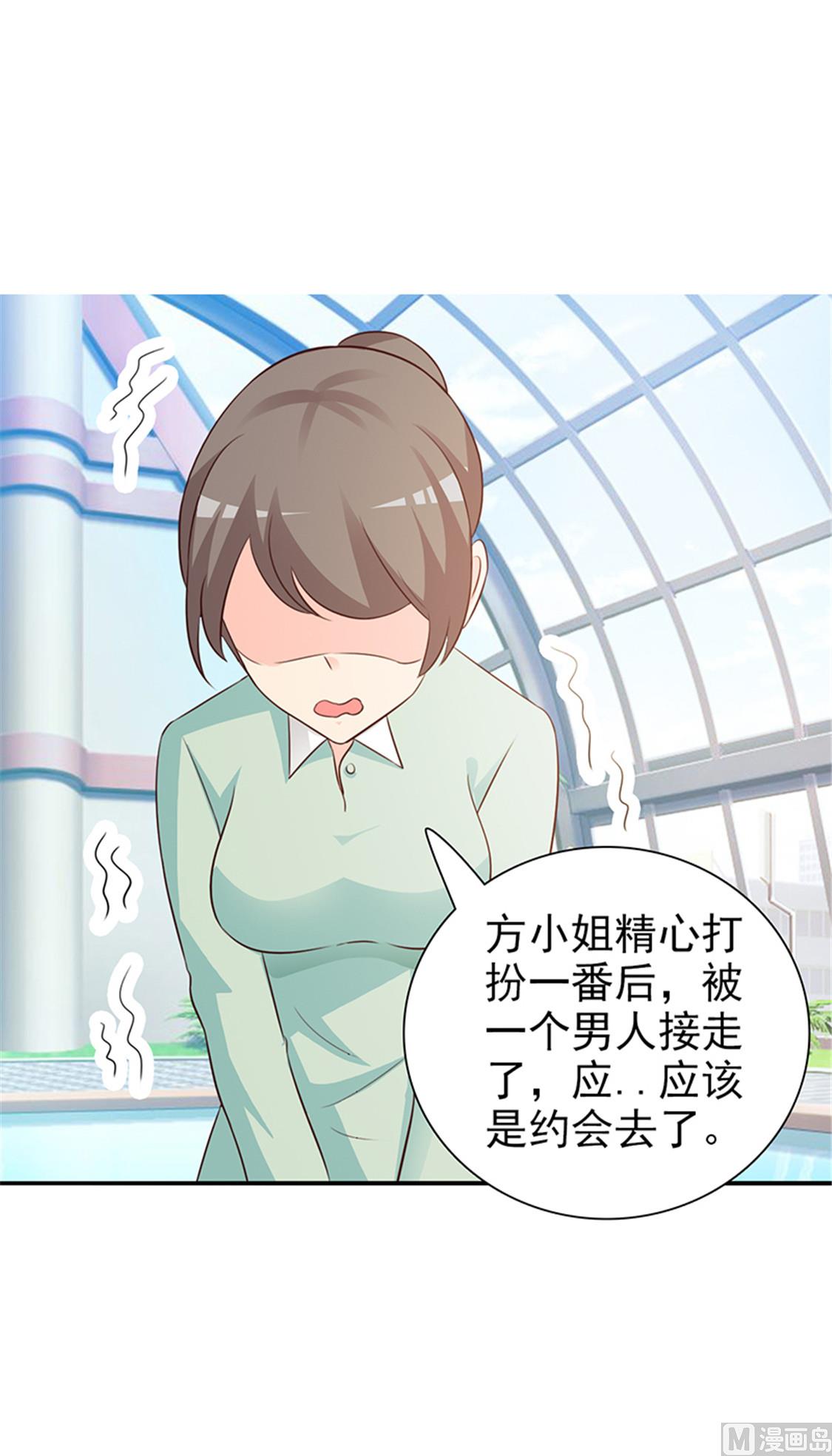 《这个BOSS有点残》第87话 外人 第14页