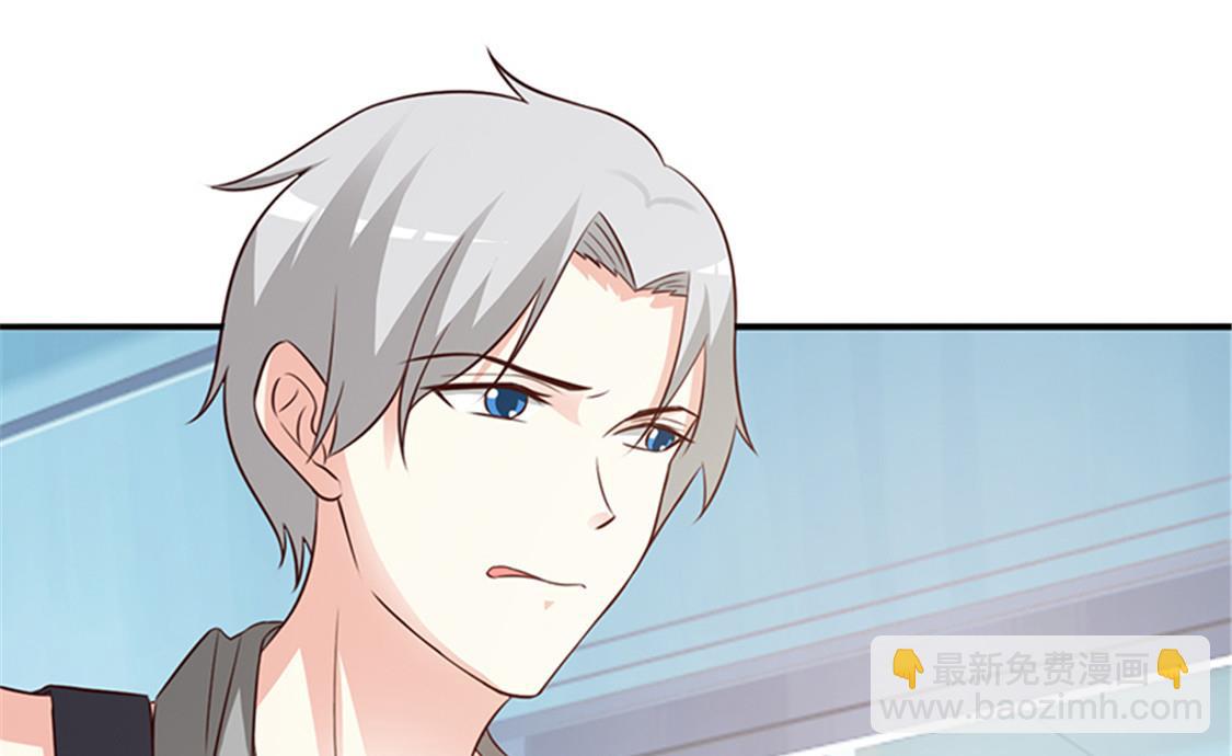 《这个BOSS有点残》第87话 外人 第15页