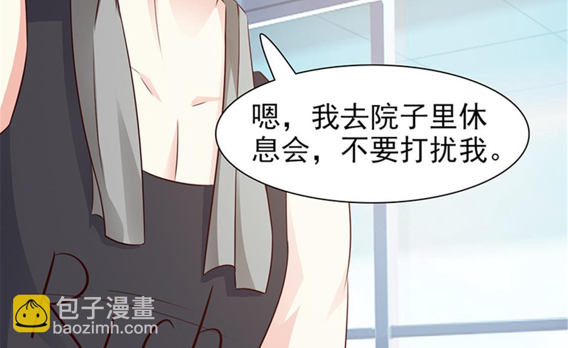 《这个BOSS有点残》第87话 外人 第16页