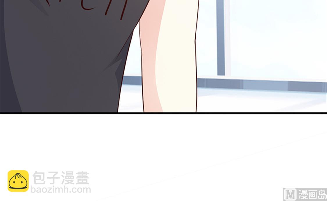 《这个BOSS有点残》第87话 外人 第17页