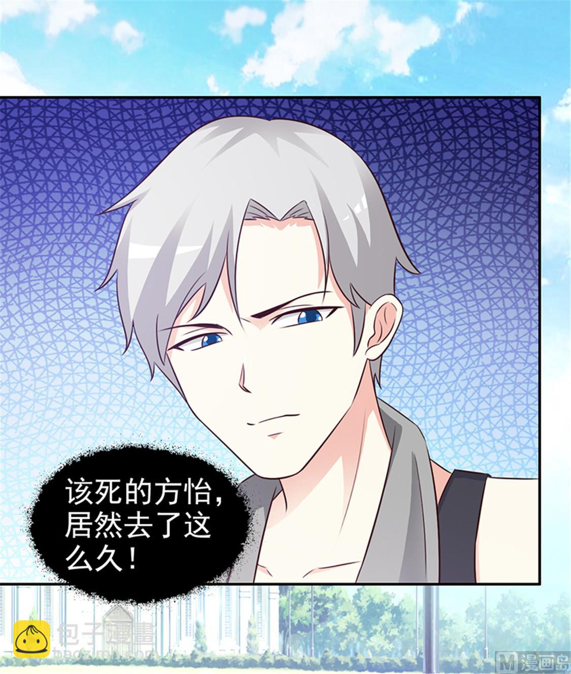 《这个BOSS有点残》第87话 外人 第21页