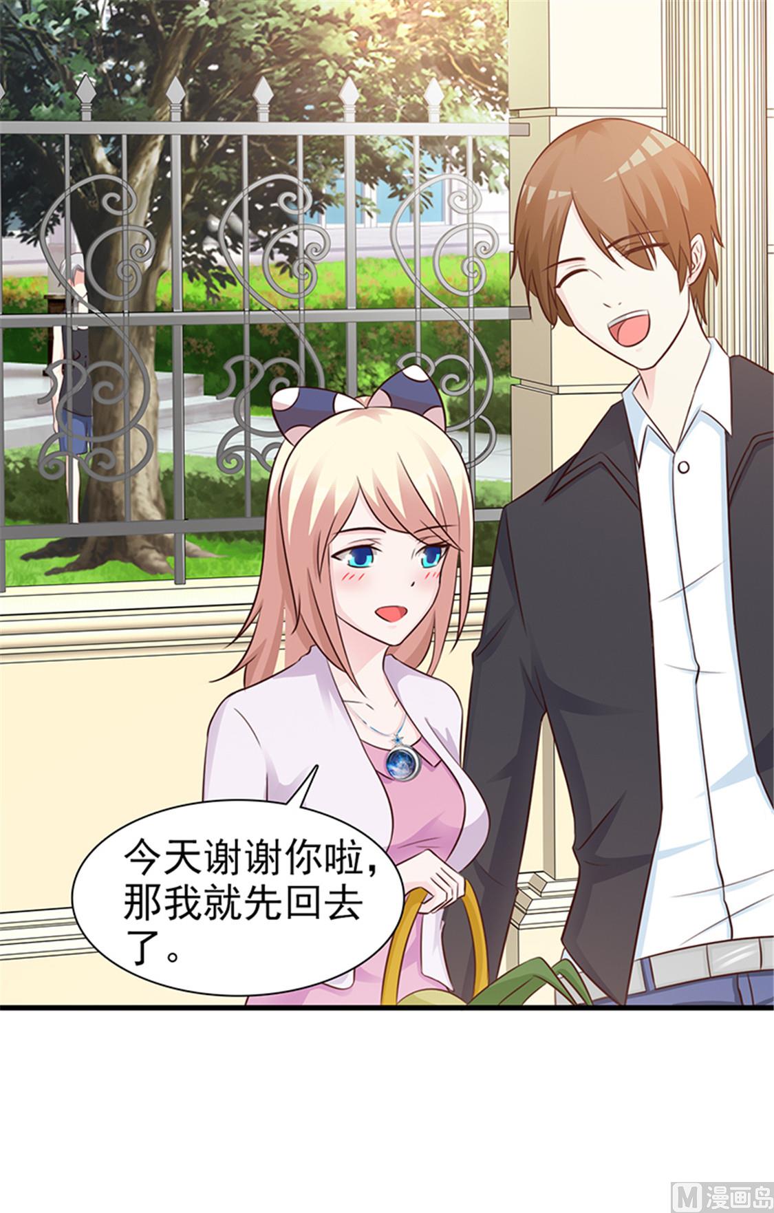 《这个BOSS有点残》第87话 外人 第23页