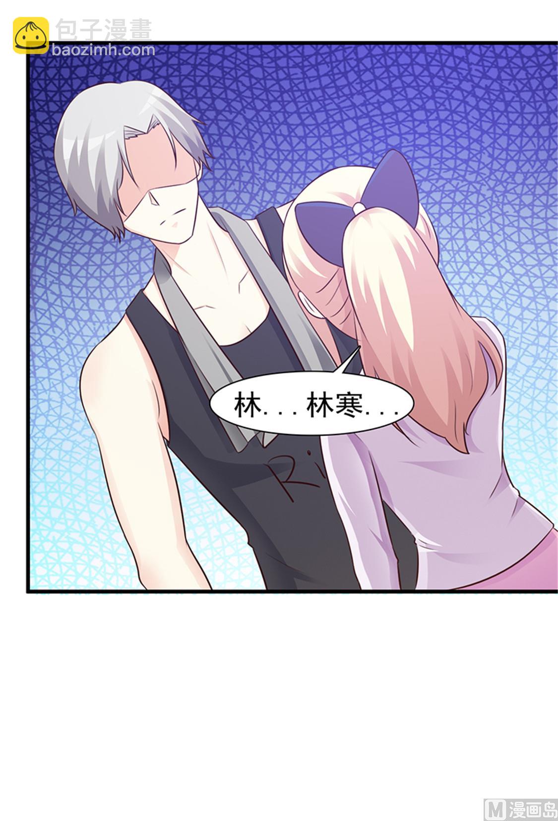 《这个BOSS有点残》第87话 外人 第25页