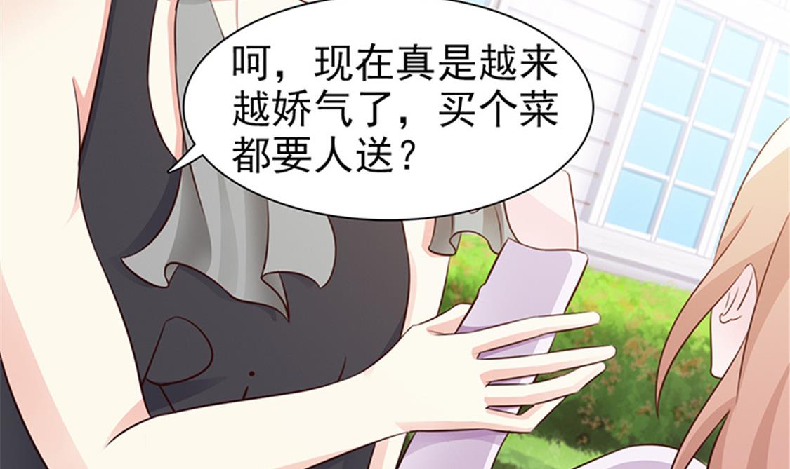 《这个BOSS有点残》第87话 外人 第27页