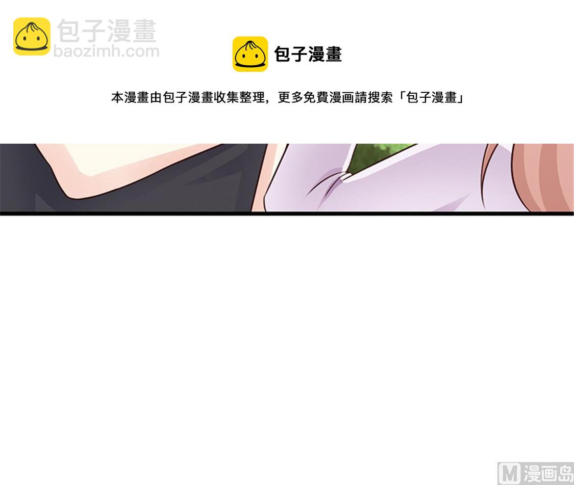《这个BOSS有点残》第87话 外人 第28页