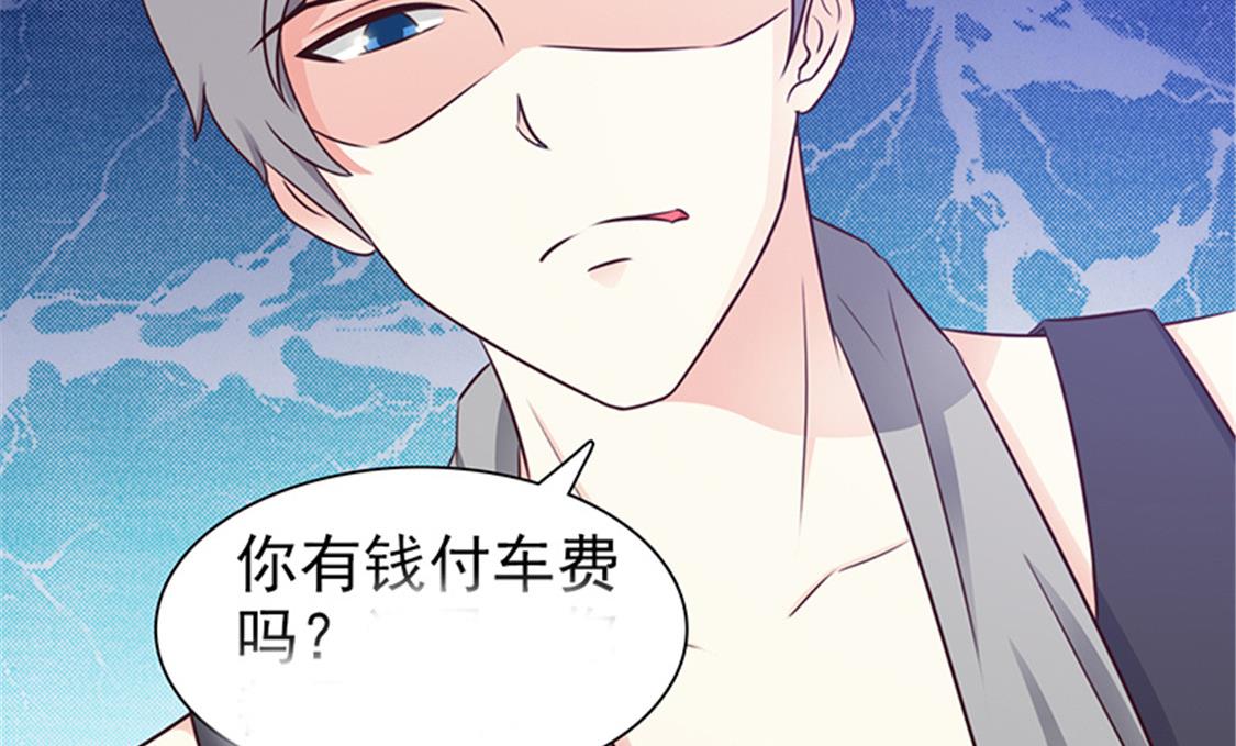 《这个BOSS有点残》第87话 外人 第31页