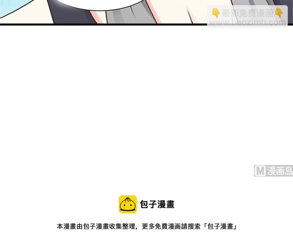 《这个BOSS有点残》第87话 外人 第32页