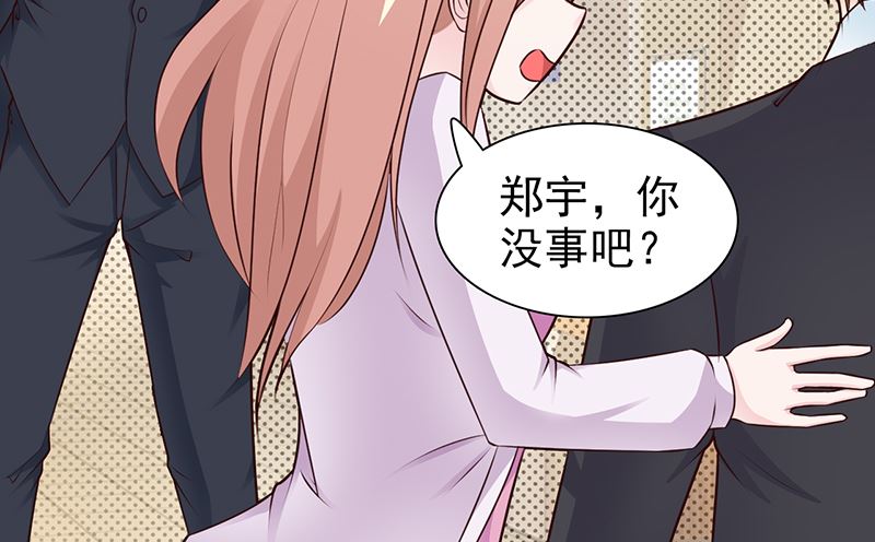 《这个BOSS有点残》第90话 卿卿我我 第14页