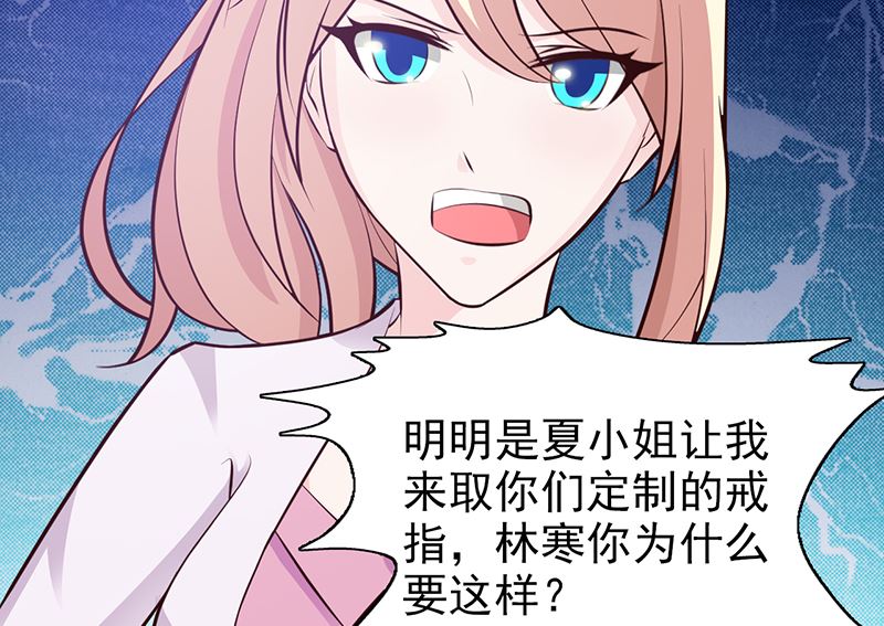 《这个BOSS有点残》第90话 卿卿我我 第17页