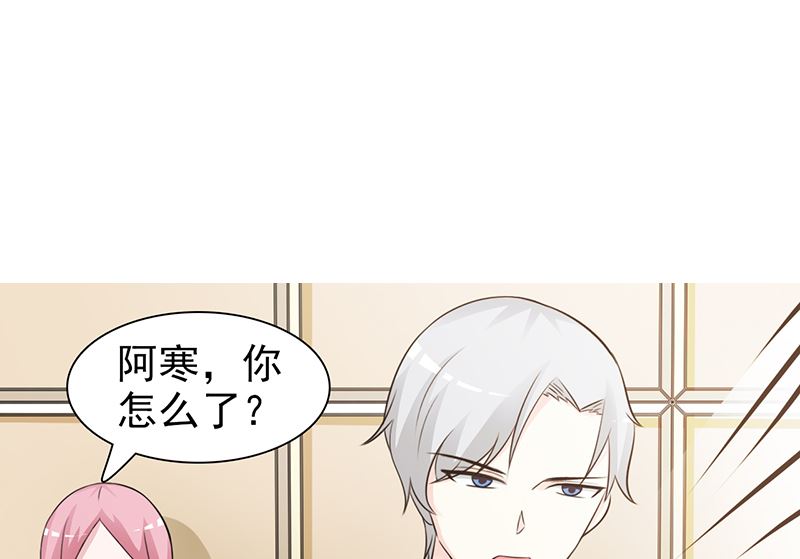 《这个BOSS有点残》第90话 卿卿我我 第2页