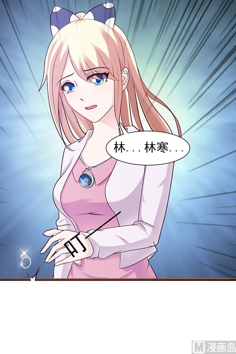 《这个BOSS有点残》第90话 卿卿我我 第9页